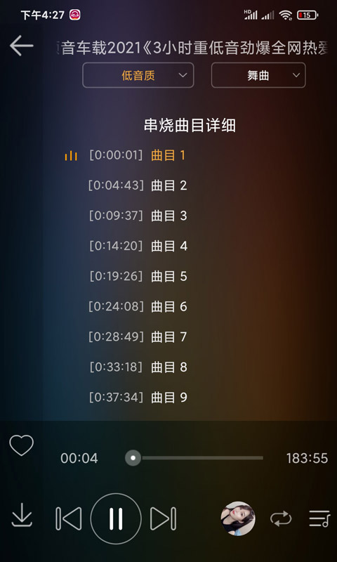 dj音乐盒车机版安装  v3.6.0图1