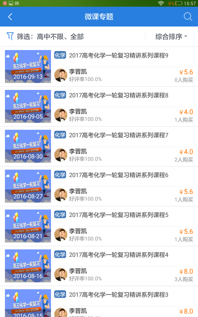 畅言作业平台教师端