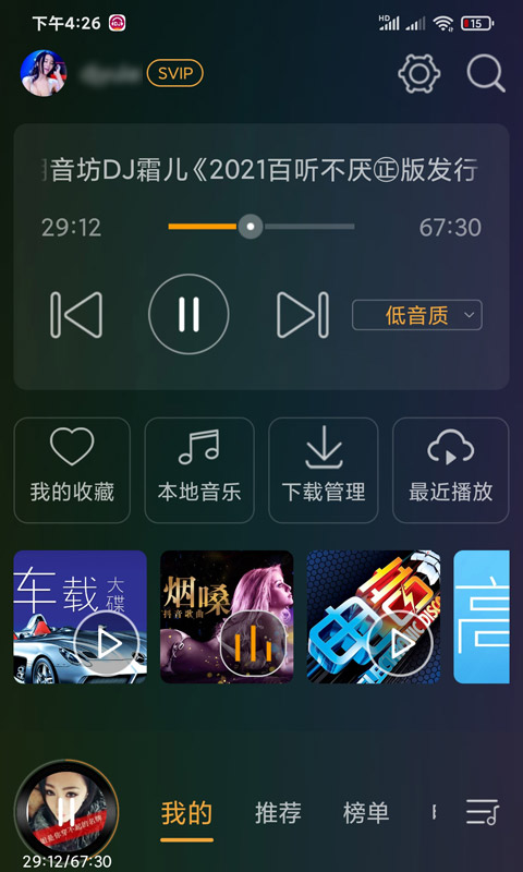 dj音乐盒车机版安装  v3.6.0图3