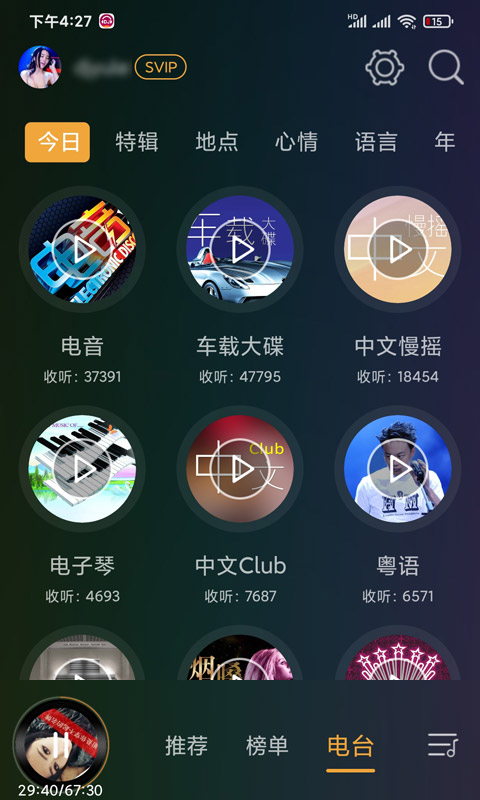 dj音乐盒车机版安装