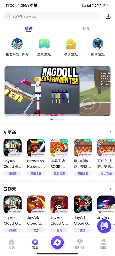 地铁跑酷幻想节playmods菜单  v2.5.4图1