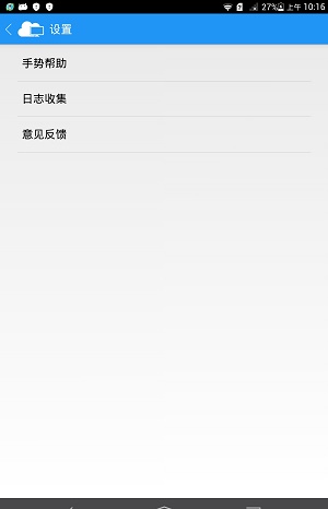 华为fusionaccess桌面云免费版  v1.8.10001.0图2