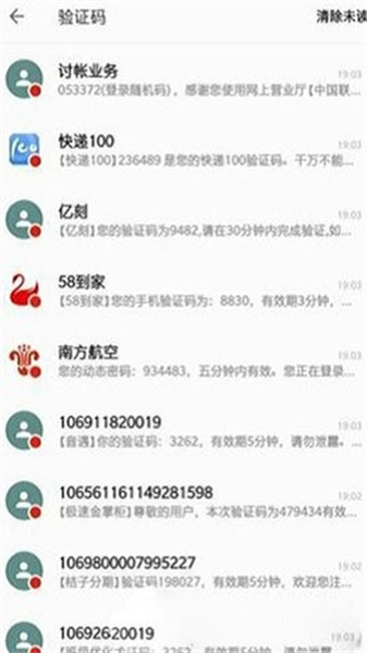 短信压力测试平台免费版2023