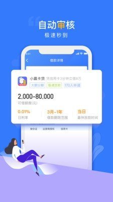 贝乐享借款手机版  v1.2.3图1