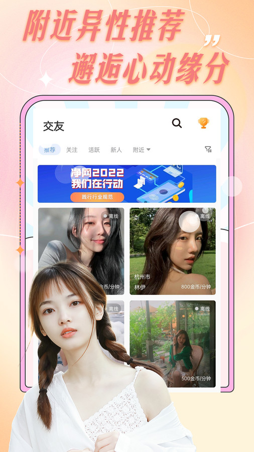 爱轻聊2023  v1.0.0图1