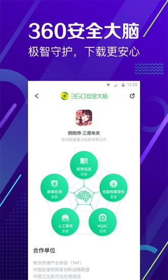 360手机助手安卓6.0