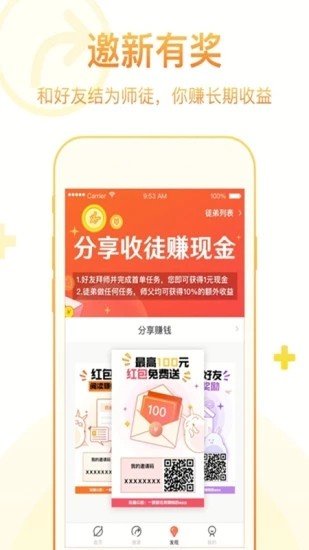 菠萝众包免费版  v3.42.00图3