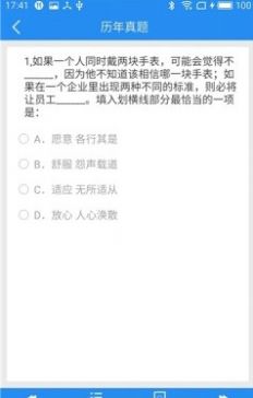 2022事业单位考试成绩查询