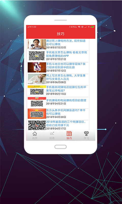 宝妈网赚最新版