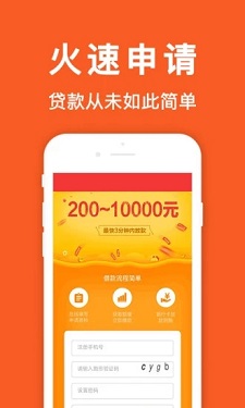 菠萝蜜贷款手机版  v2.3.1图1