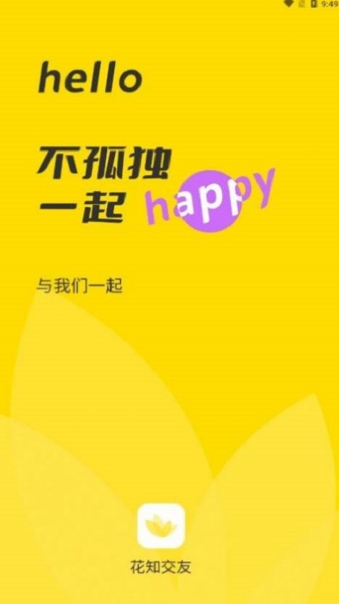 艾彼交友安卓版