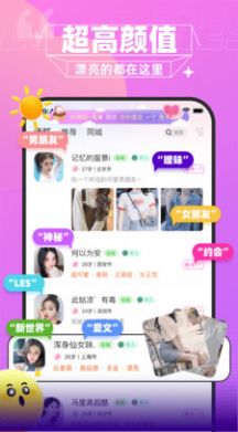 爱文漂流瓶app  v1.5.0图1
