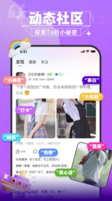 爱文漂流瓶app  v1.5.0图2