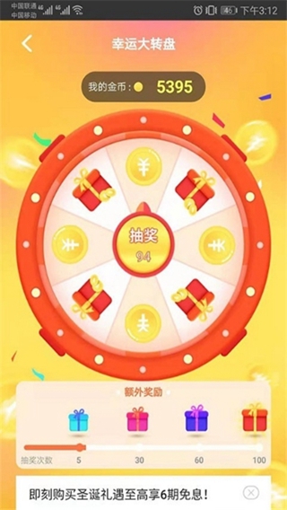步步盈金2024  v3.43.20图3