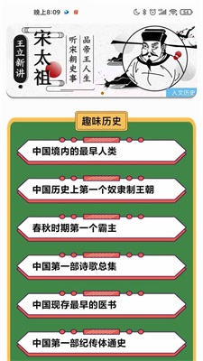 猜猜变富翁安卓版  v1.0图3