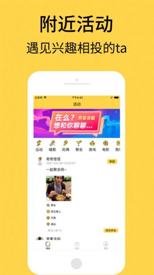 艾彼交友安卓版  v5.0.1图3