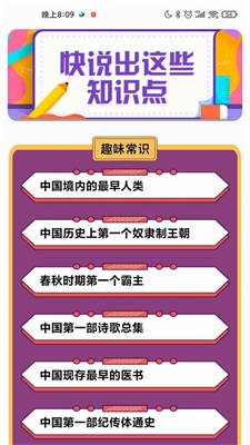 猜猜变富翁安卓版  v1.0图2