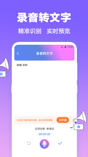 FM有声收音机2024  v3.1.1230图1