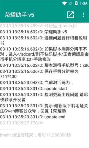 荣耀助手3.40新版本  v8.5.21图2