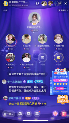 YaYa语音app  v1.0.2图1