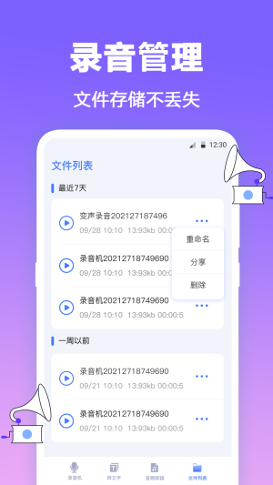 FM有声收音机安卓版  v3.1.1230图4