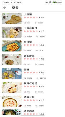休闲食谱系统  v5.2.1图3
