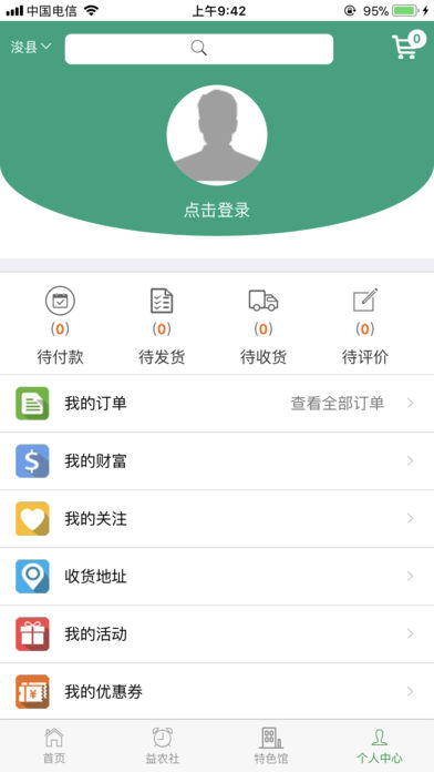 益农社