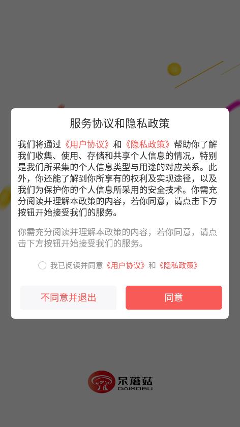 呆蘑菇app  v1.0.0图1