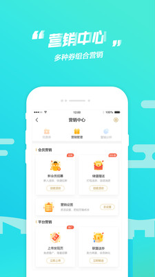 芯会员商家端