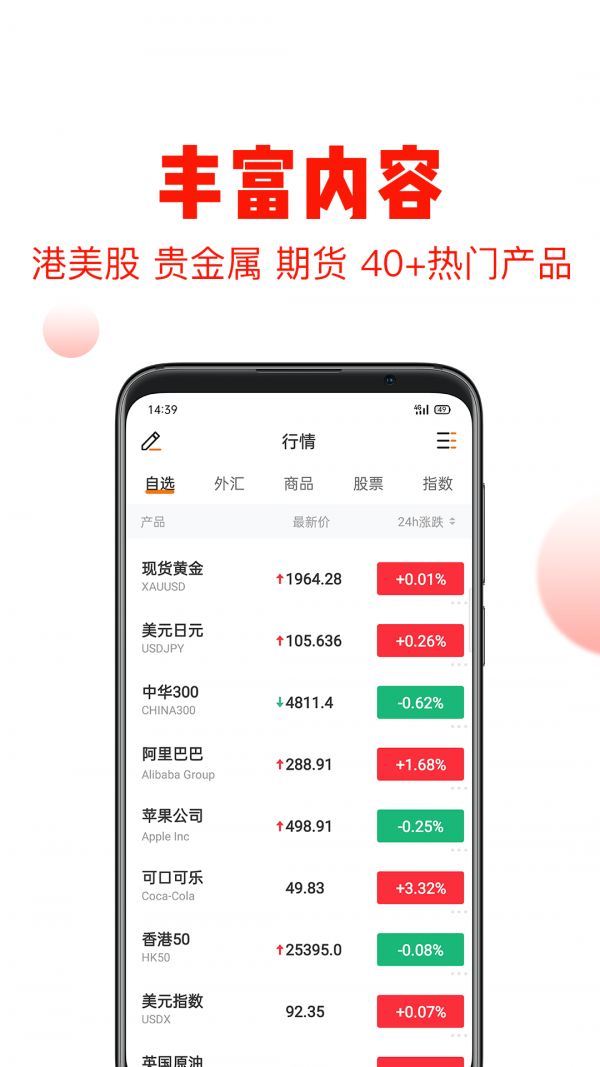 财多多手机版  v1.1.5图1