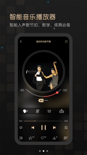 i舞音乐app  v1.0.0图3