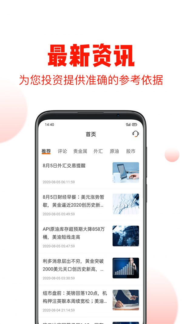 财多多最新版