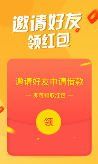 差钱吗  v3.5.0图1