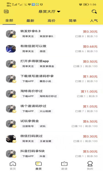 笔趣赚手机版  v3.41.05图3
