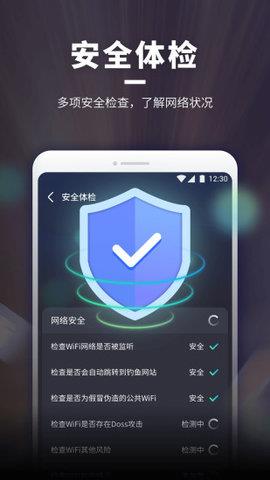WiFi随意连最新版  v1.0.3891图1