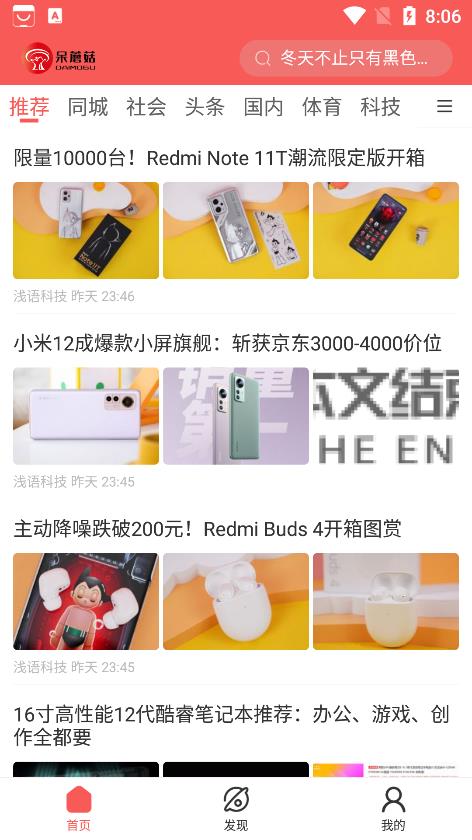 呆蘑菇app  v1.0.0图2