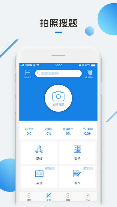海绵MBA  v1.0.1图4