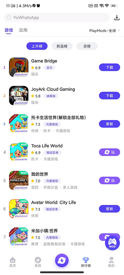 Playmods下载这个软件