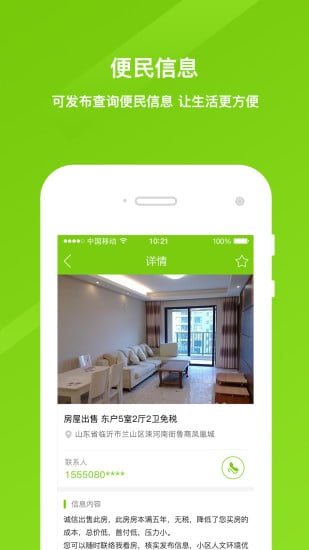 惠聚通