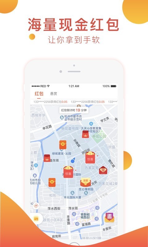 必赚免费版