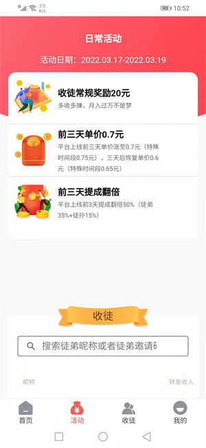 春晓宝免费版  v1.0.0图2