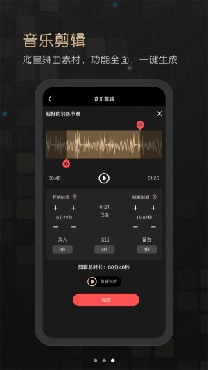 i舞音乐app