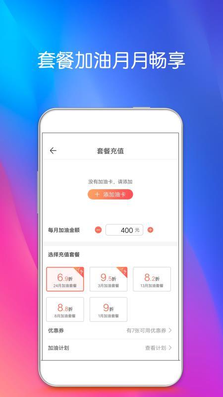 油你加