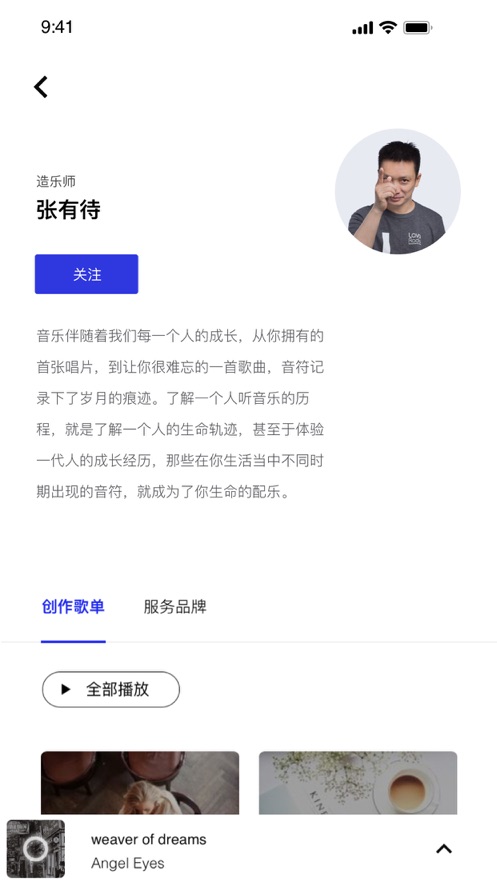LavaRadio手机版  v4.1.9图2
