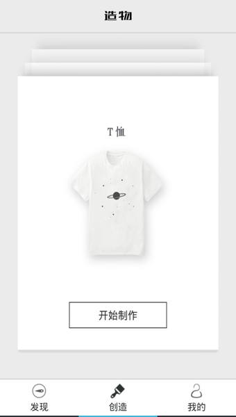 造物  v1.4图4