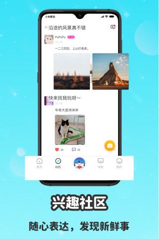 wink社交软件