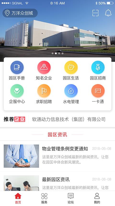 万洋众创城