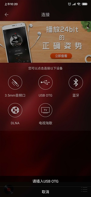 hifi音乐专业版破解app  v1.0.8图1