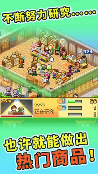 梦想商店街物语  v3.0图2