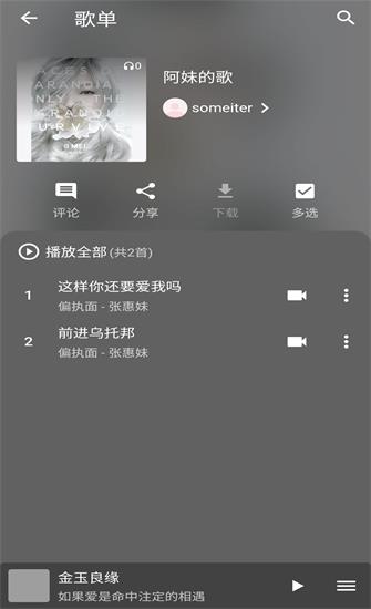 初语免费版  v1.0.1图1